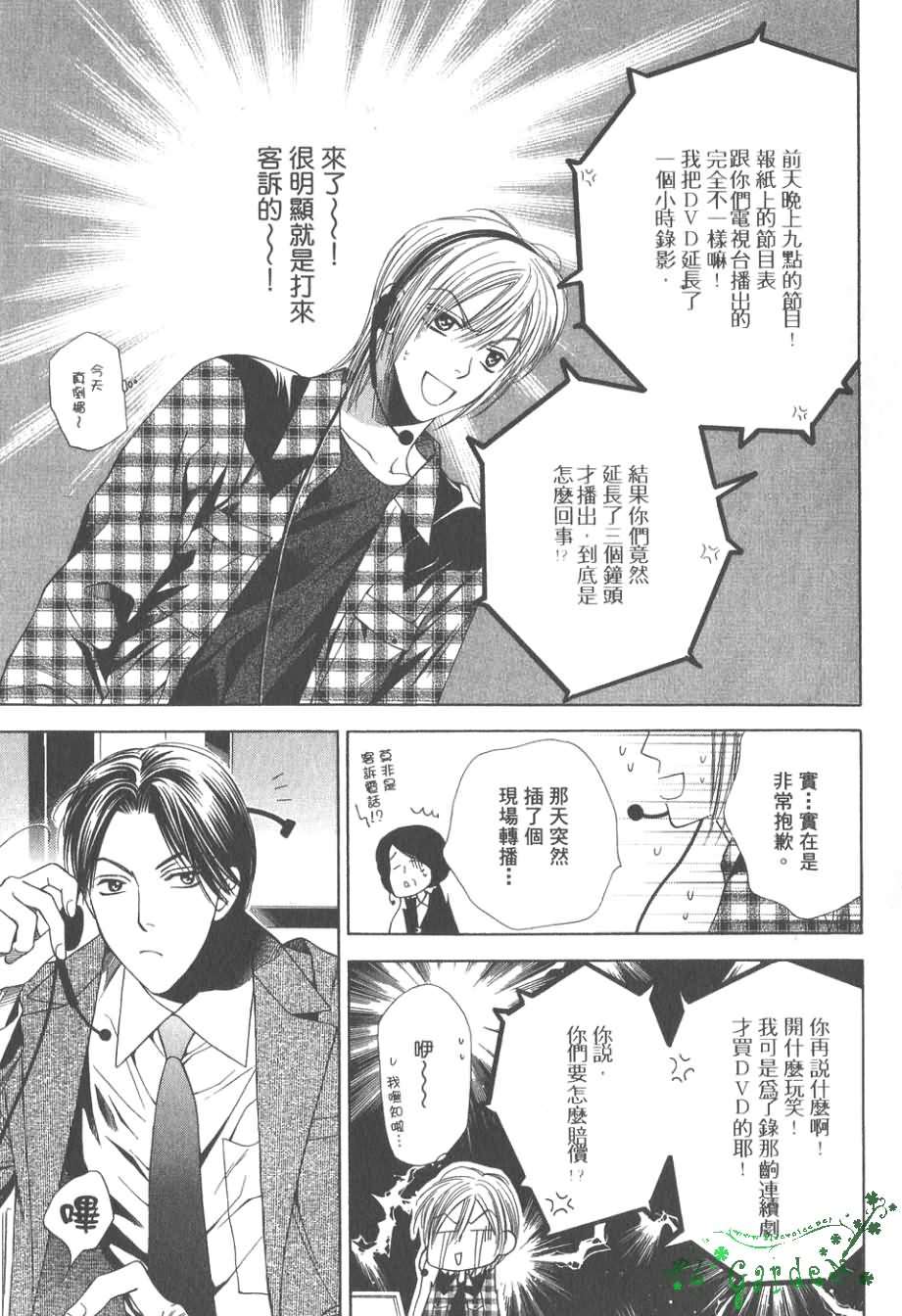 《感性的欲望》漫画最新章节 第1卷 免费下拉式在线观看章节第【30】张图片