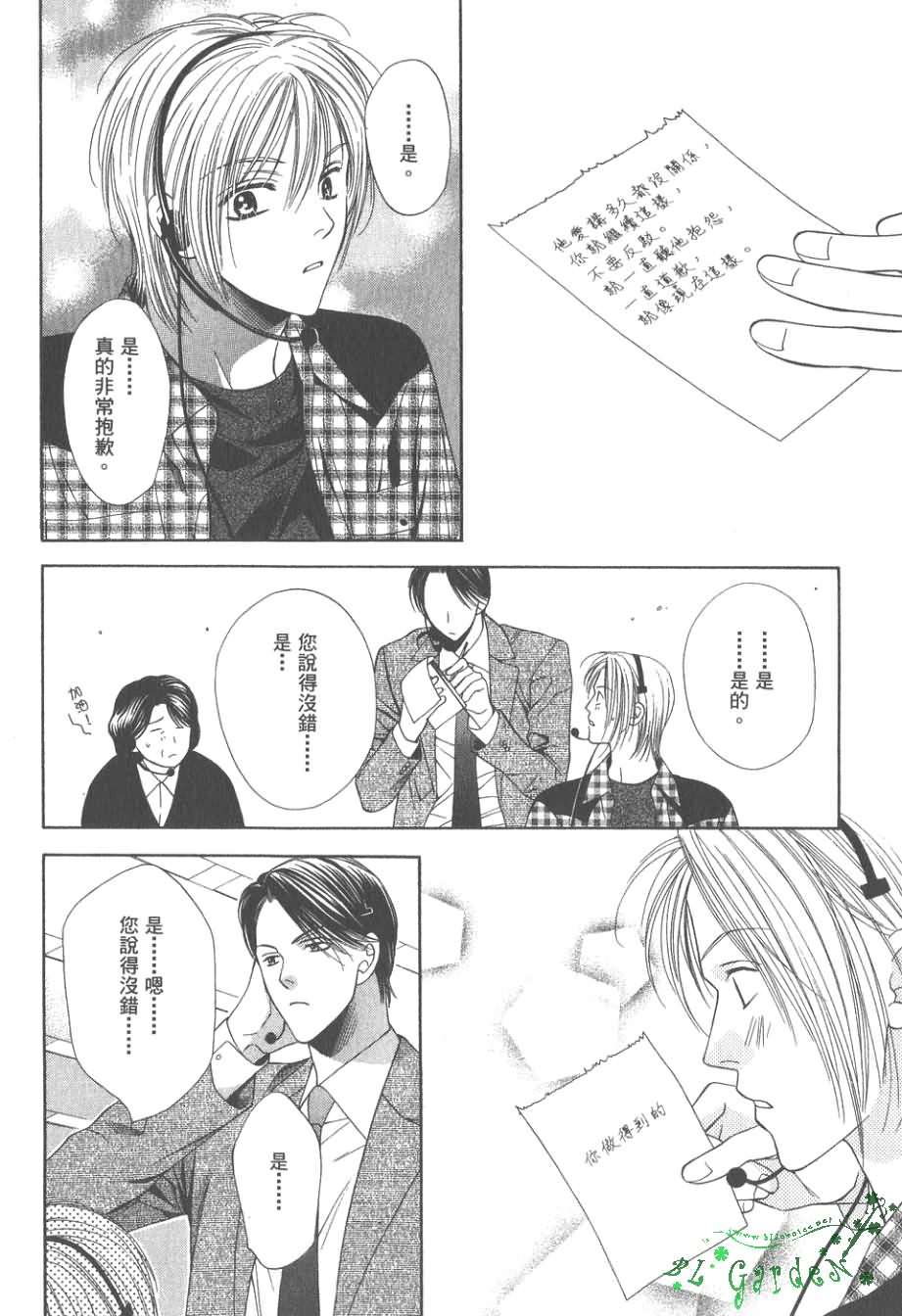 《感性的欲望》漫画最新章节 第1卷 免费下拉式在线观看章节第【33】张图片