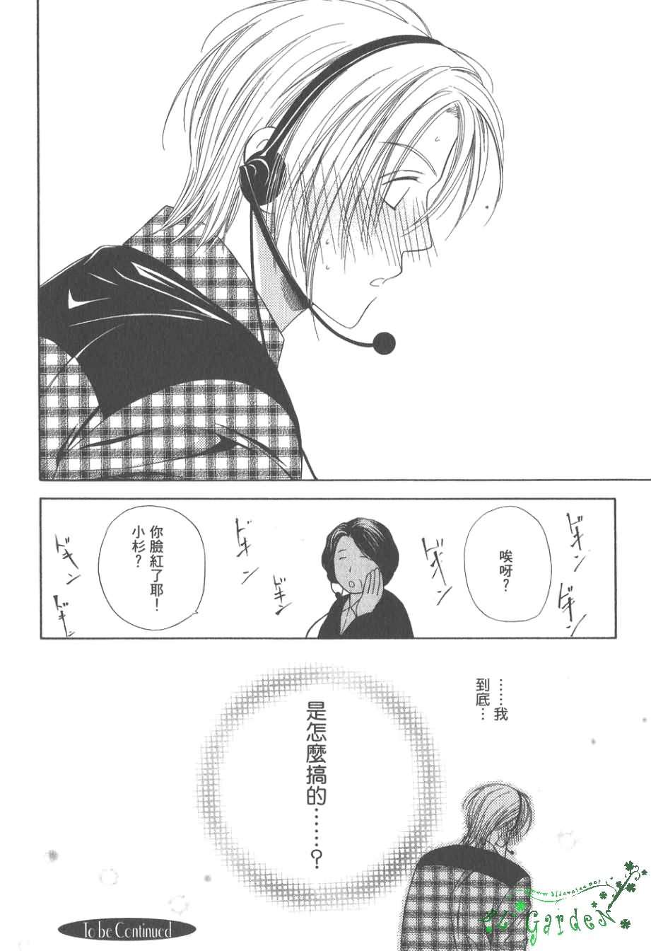 《感性的欲望》漫画最新章节 第1卷 免费下拉式在线观看章节第【37】张图片