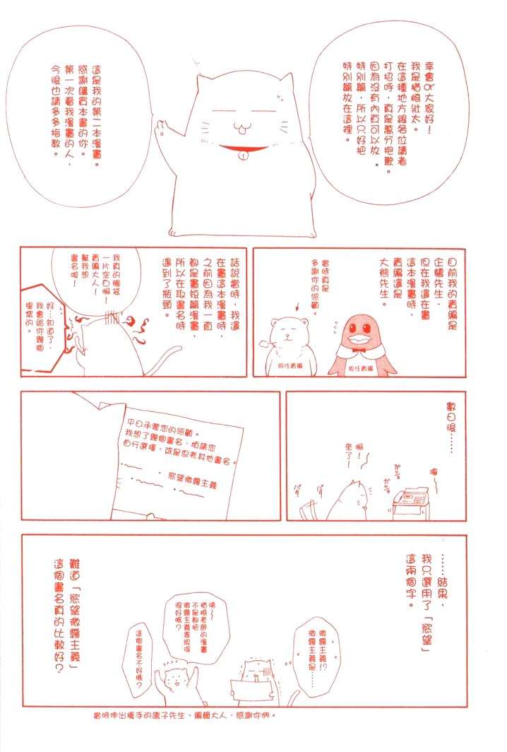 《感性的欲望》漫画最新章节 第1卷 免费下拉式在线观看章节第【3】张图片