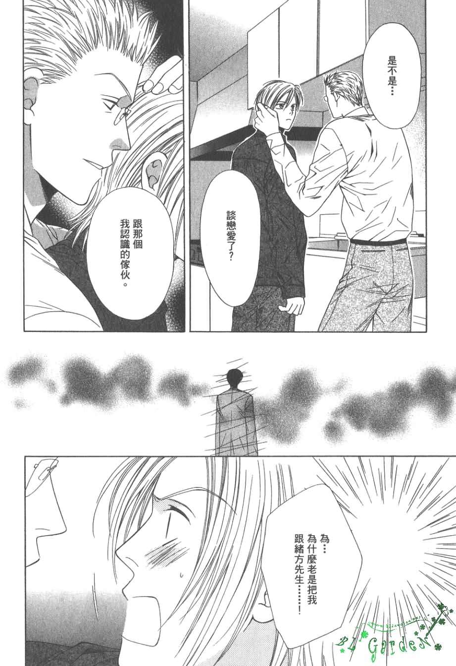 《感性的欲望》漫画最新章节 第1卷 免费下拉式在线观看章节第【57】张图片