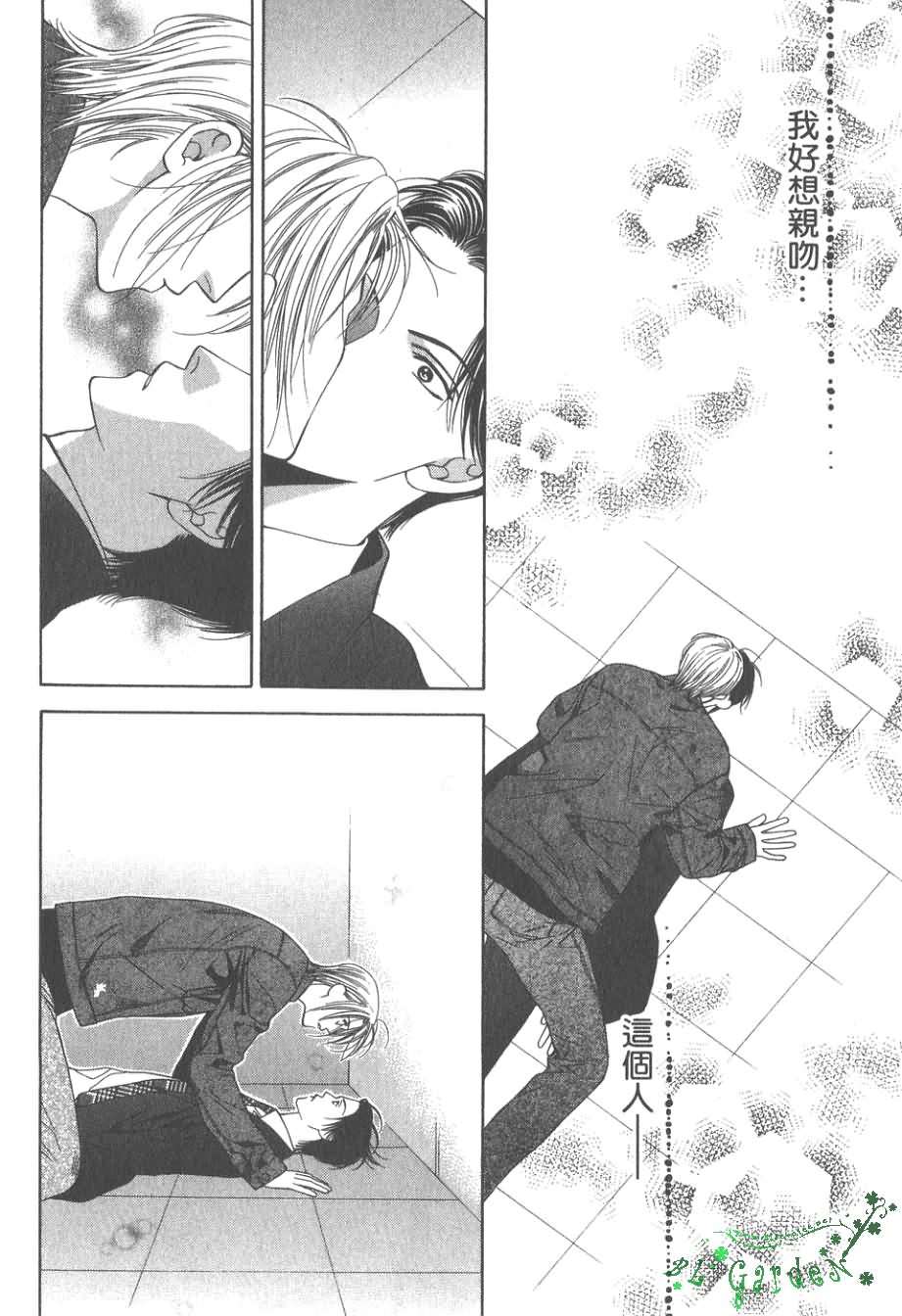 《感性的欲望》漫画最新章节 第1卷 免费下拉式在线观看章节第【69】张图片