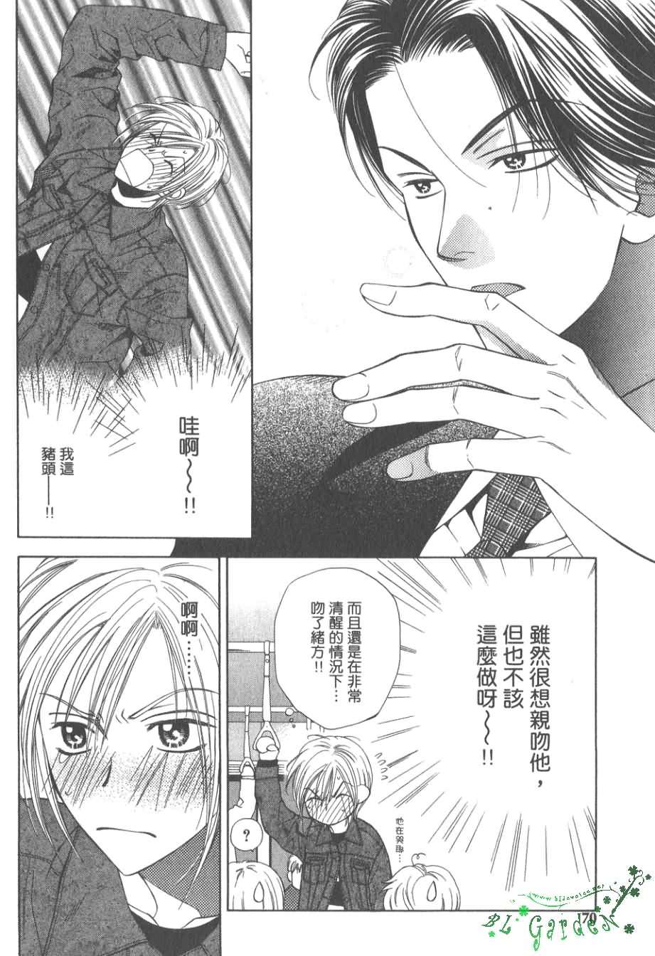 《感性的欲望》漫画最新章节 第1卷 免费下拉式在线观看章节第【71】张图片