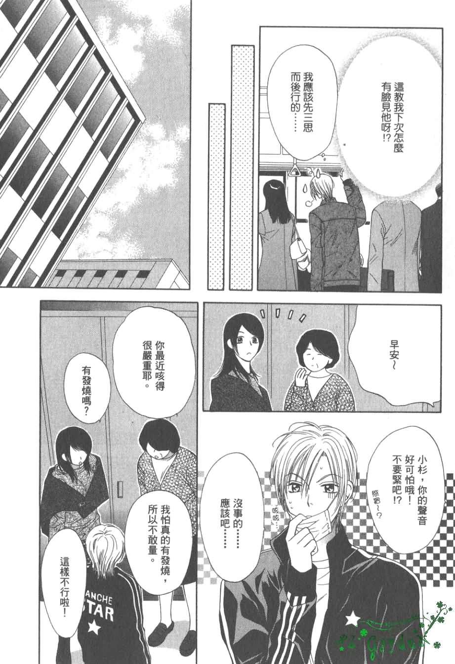 《感性的欲望》漫画最新章节 第1卷 免费下拉式在线观看章节第【72】张图片