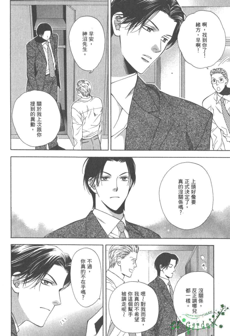 《感性的欲望》漫画最新章节 第1卷 免费下拉式在线观看章节第【75】张图片