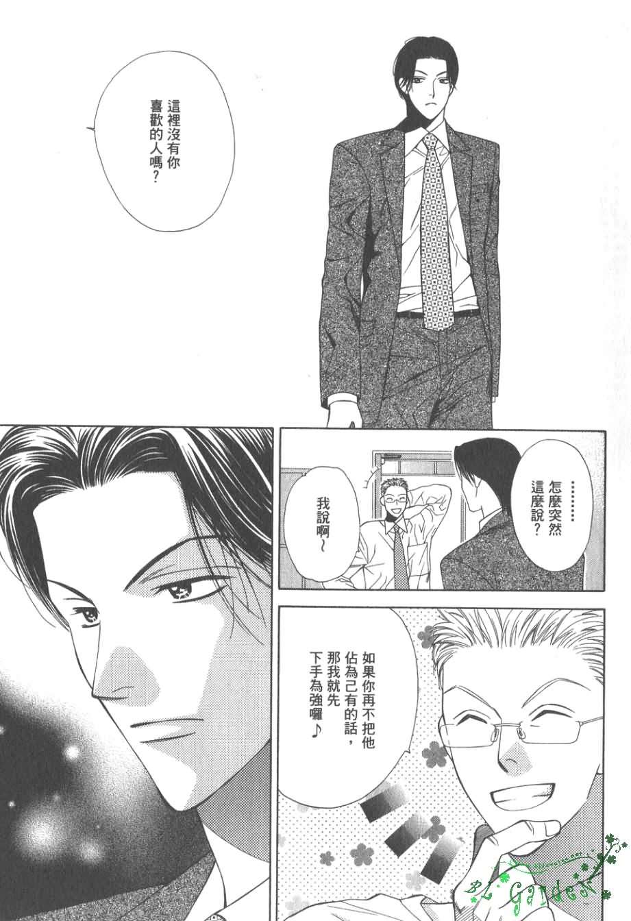 《感性的欲望》漫画最新章节 第1卷 免费下拉式在线观看章节第【76】张图片