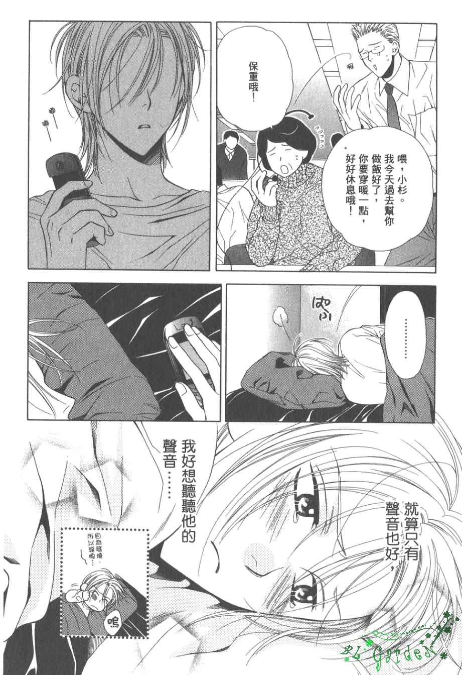 《感性的欲望》漫画最新章节 第1卷 免费下拉式在线观看章节第【83】张图片