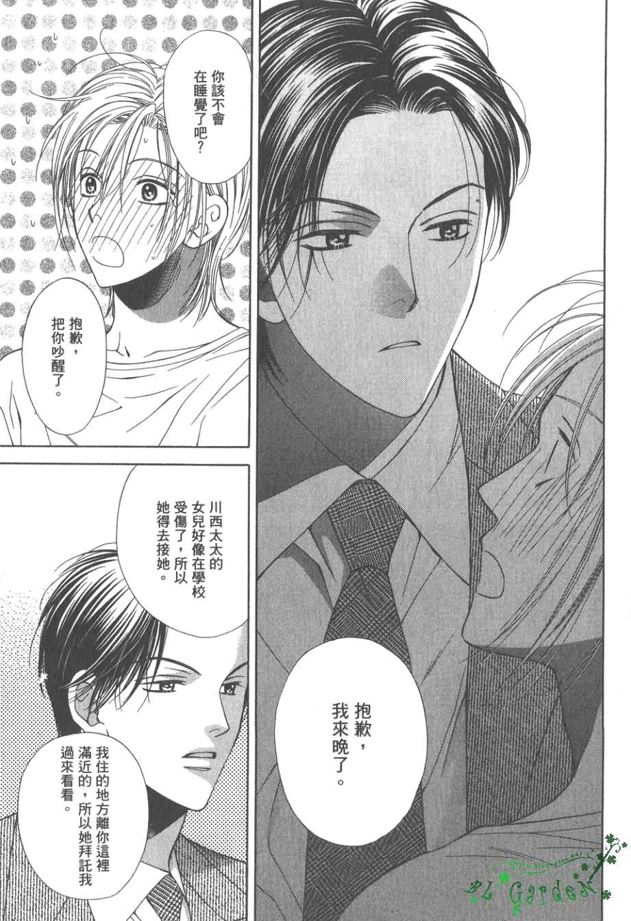 《感性的欲望》漫画最新章节 第1卷 免费下拉式在线观看章节第【86】张图片