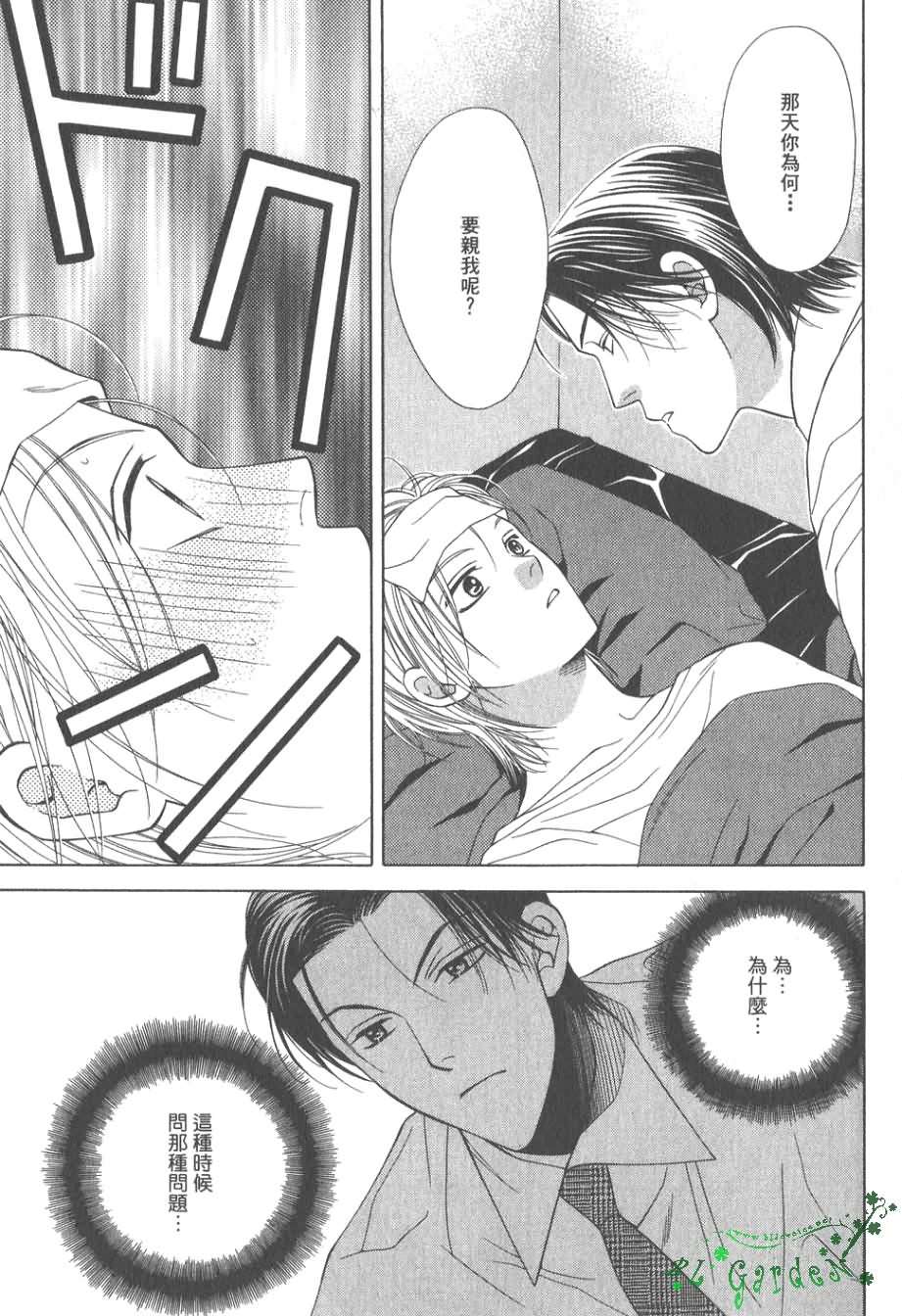 《感性的欲望》漫画最新章节 第1卷 免费下拉式在线观看章节第【94】张图片