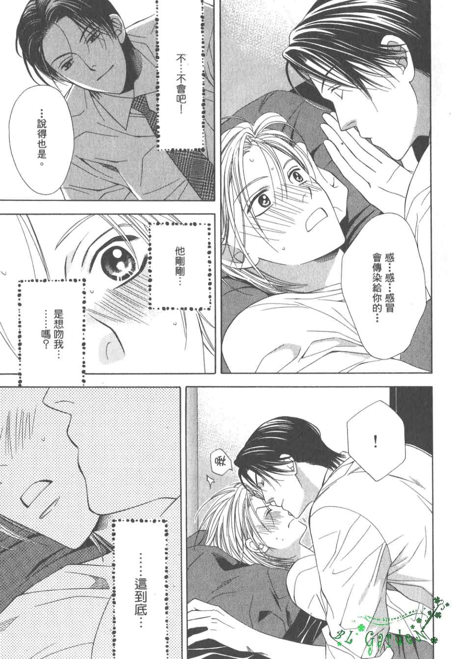 《感性的欲望》漫画最新章节 第1卷 免费下拉式在线观看章节第【96】张图片