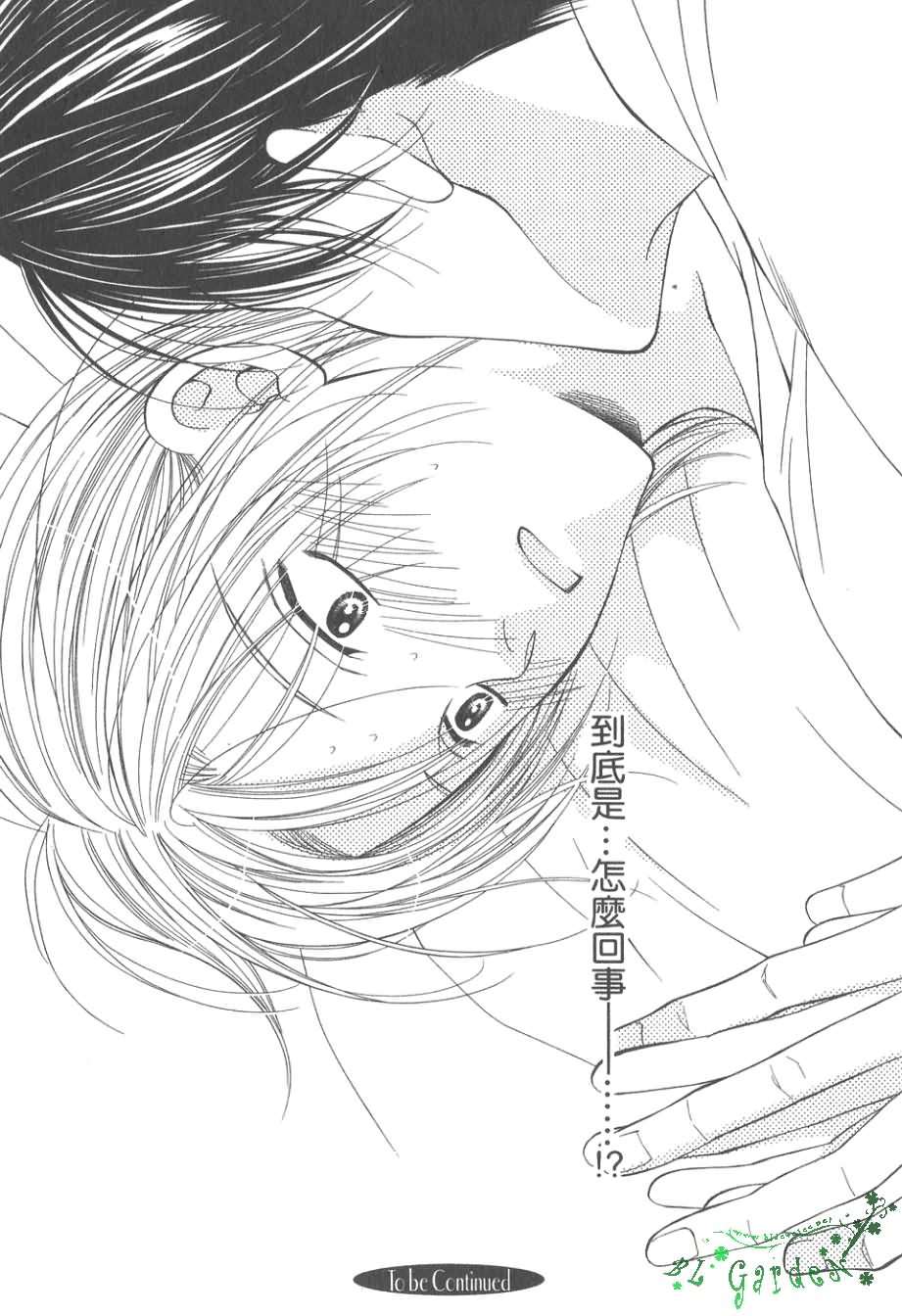 《感性的欲望》漫画最新章节 第1卷 免费下拉式在线观看章节第【97】张图片