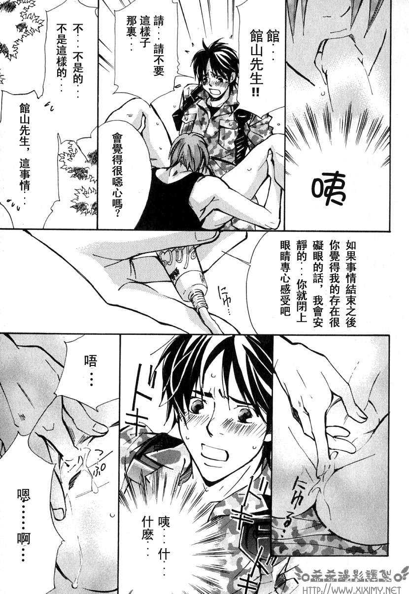 《极乐喜宴》漫画最新章节 第1卷 免费下拉式在线观看章节第【101】张图片