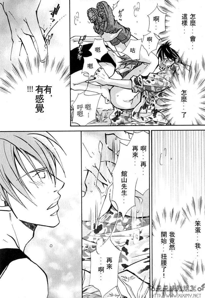 《极乐喜宴》漫画最新章节 第1卷 免费下拉式在线观看章节第【102】张图片