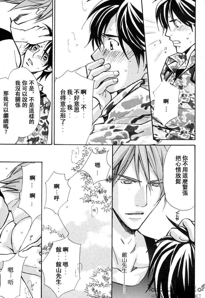 《极乐喜宴》漫画最新章节 第1卷 免费下拉式在线观看章节第【103】张图片