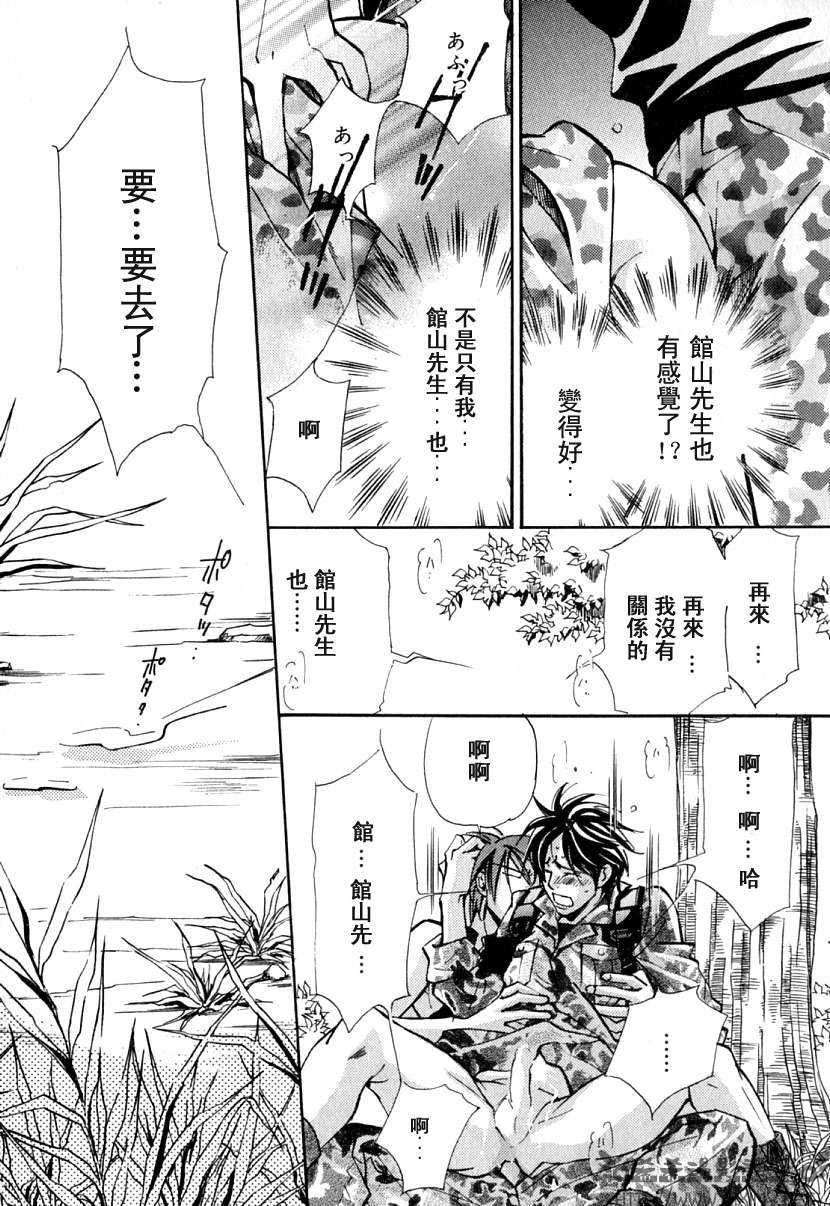 《极乐喜宴》漫画最新章节 第1卷 免费下拉式在线观看章节第【105】张图片