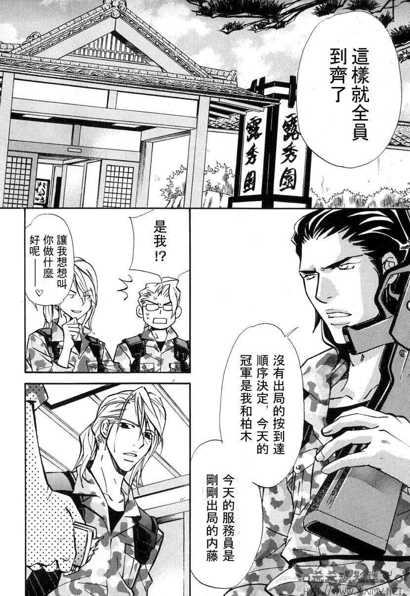 《极乐喜宴》漫画最新章节 第1卷 免费下拉式在线观看章节第【106】张图片