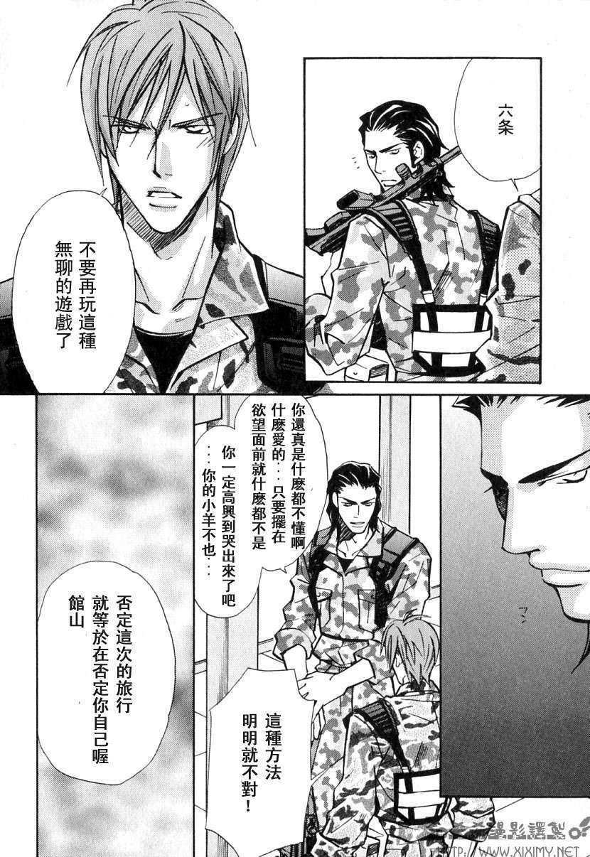 《极乐喜宴》漫画最新章节 第1卷 免费下拉式在线观看章节第【108】张图片