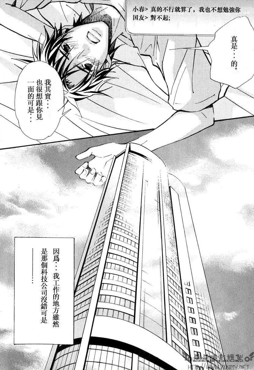 《极乐喜宴》漫画最新章节 第1卷 免费下拉式在线观看章节第【10】张图片