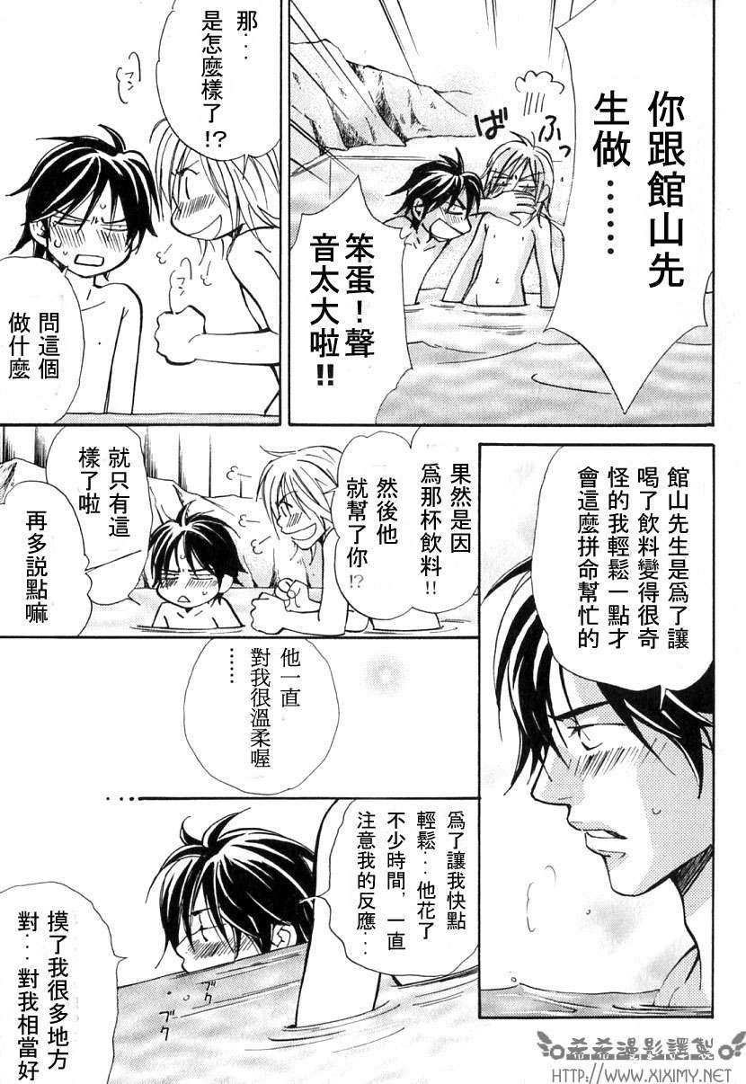 《极乐喜宴》漫画最新章节 第1卷 免费下拉式在线观看章节第【111】张图片