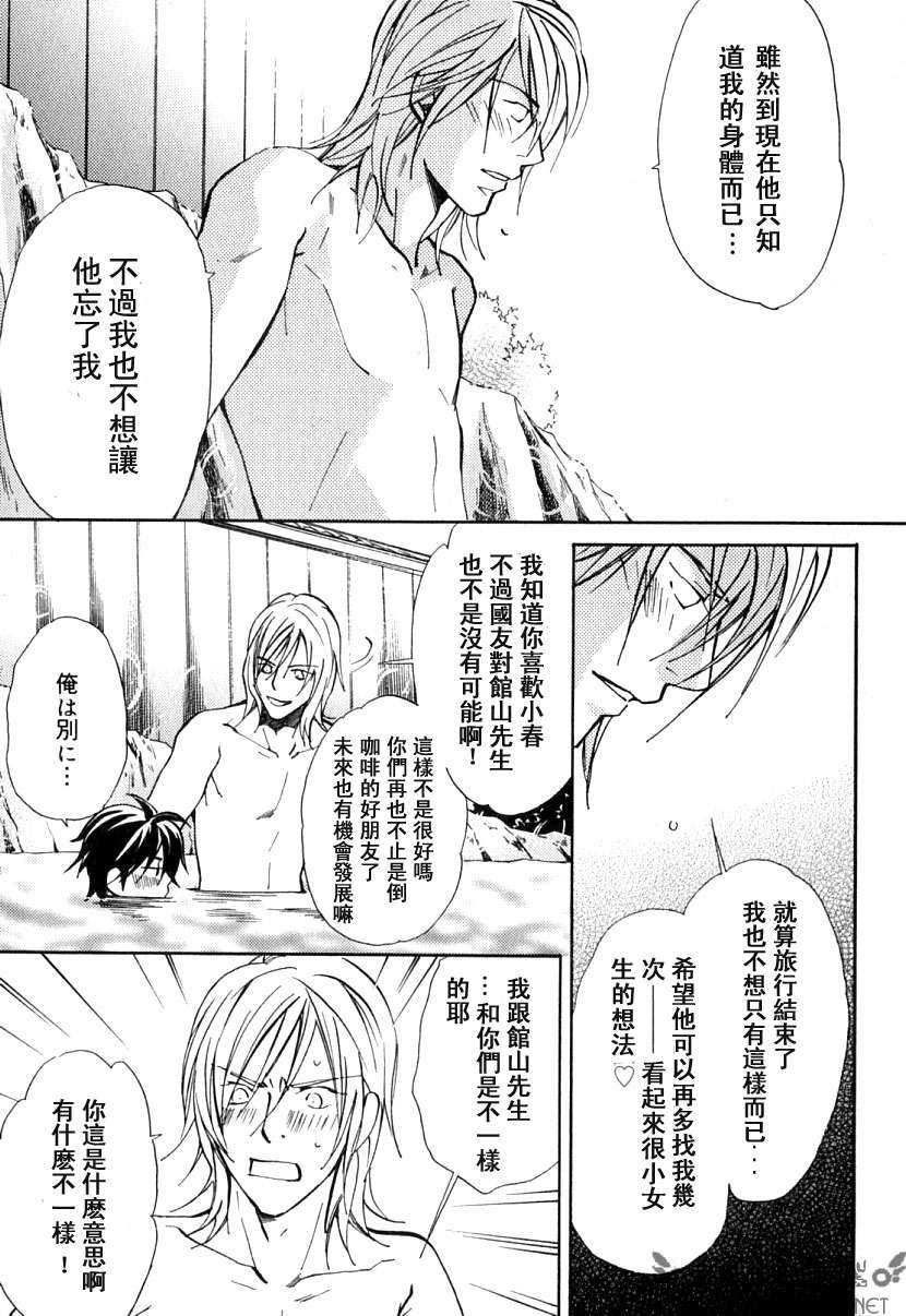 《极乐喜宴》漫画最新章节 第1卷 免费下拉式在线观看章节第【113】张图片