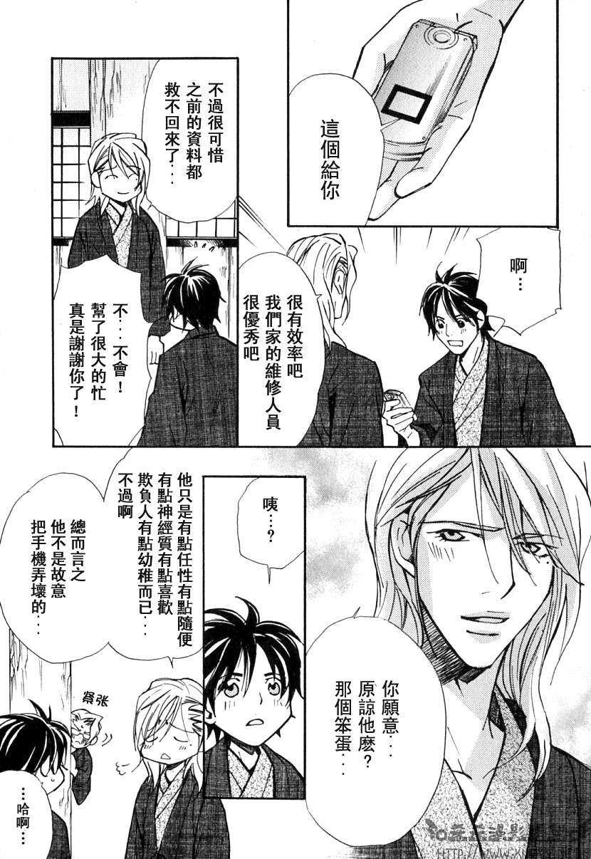 《极乐喜宴》漫画最新章节 第1卷 免费下拉式在线观看章节第【117】张图片