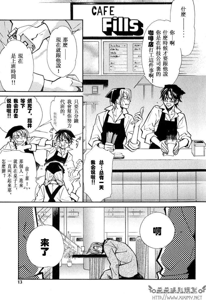 《极乐喜宴》漫画最新章节 第1卷 免费下拉式在线观看章节第【11】张图片