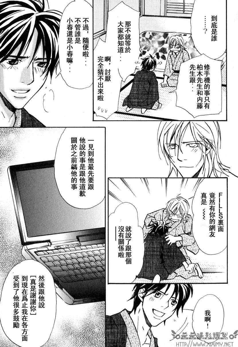 《极乐喜宴》漫画最新章节 第1卷 免费下拉式在线观看章节第【121】张图片