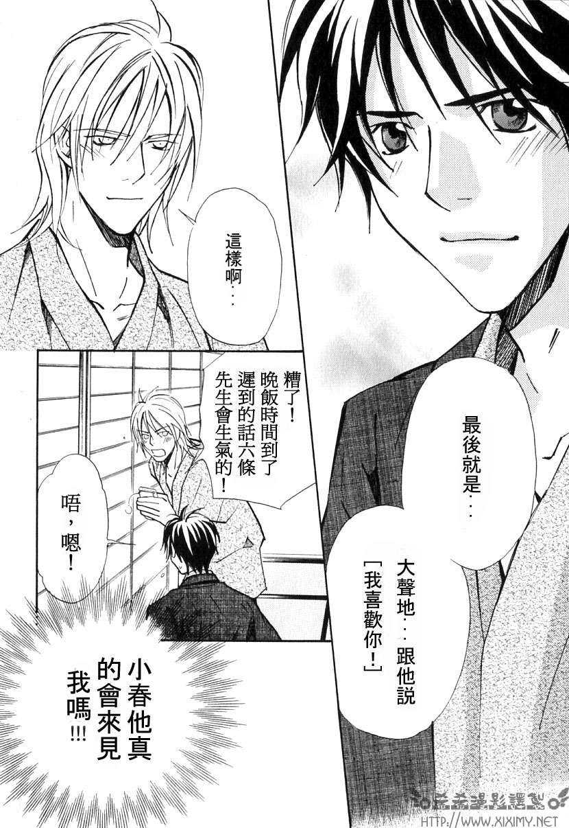 《极乐喜宴》漫画最新章节 第1卷 免费下拉式在线观看章节第【122】张图片