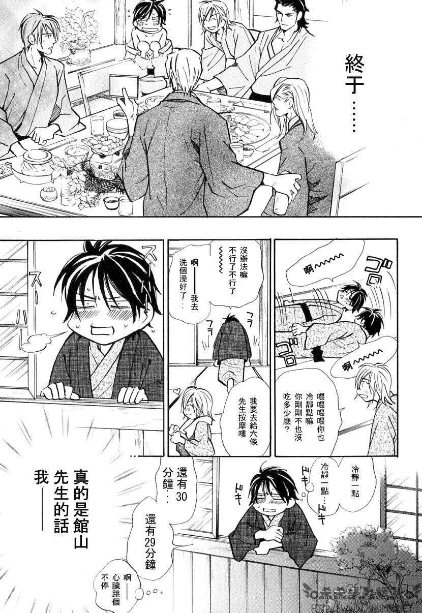 《极乐喜宴》漫画最新章节 第1卷 免费下拉式在线观看章节第【123】张图片