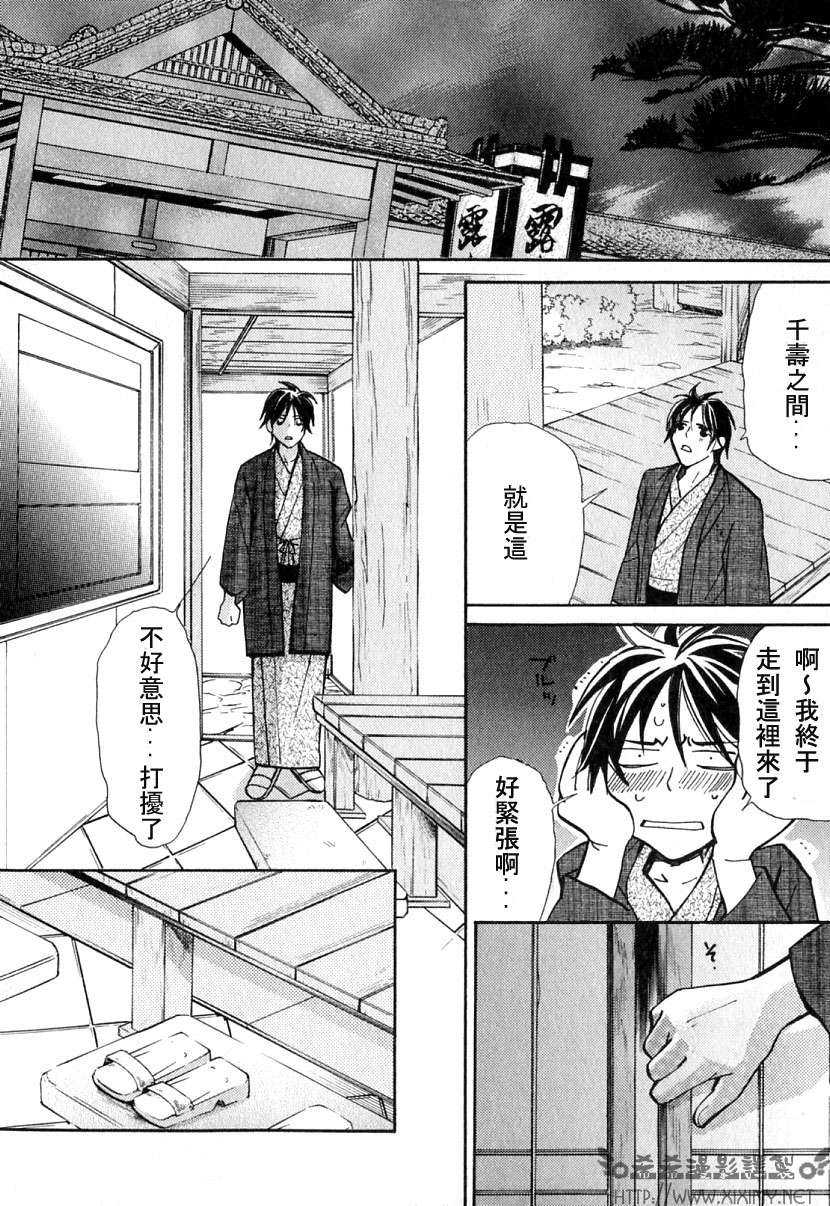 《极乐喜宴》漫画最新章节 第1卷 免费下拉式在线观看章节第【124】张图片