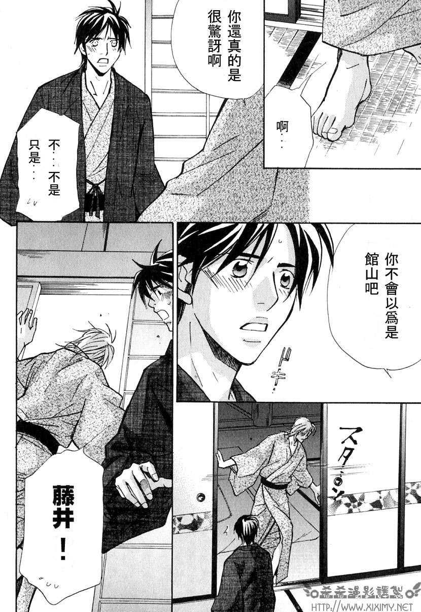 《极乐喜宴》漫画最新章节 第1卷 免费下拉式在线观看章节第【128】张图片