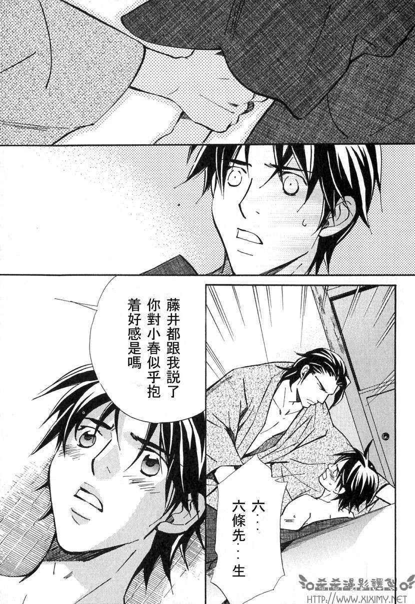 《极乐喜宴》漫画最新章节 第1卷 免费下拉式在线观看章节第【129】张图片