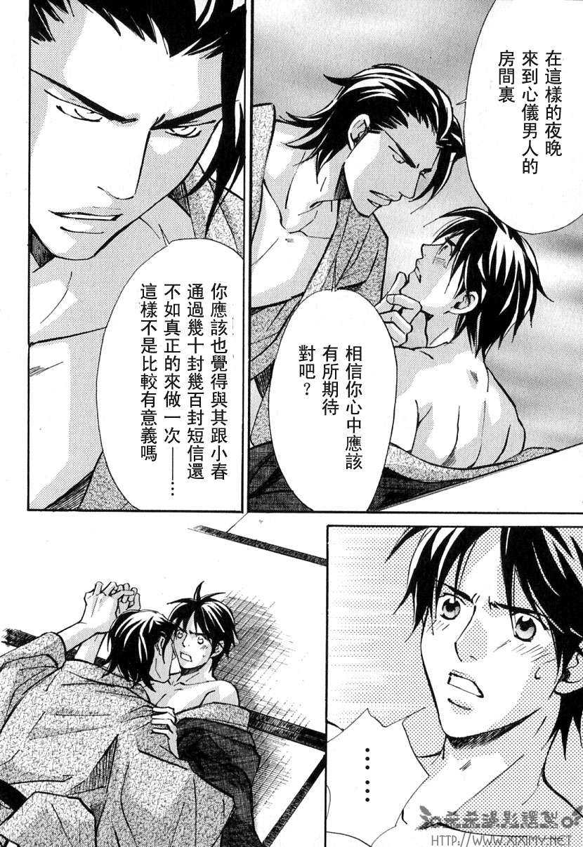 《极乐喜宴》漫画最新章节 第1卷 免费下拉式在线观看章节第【130】张图片