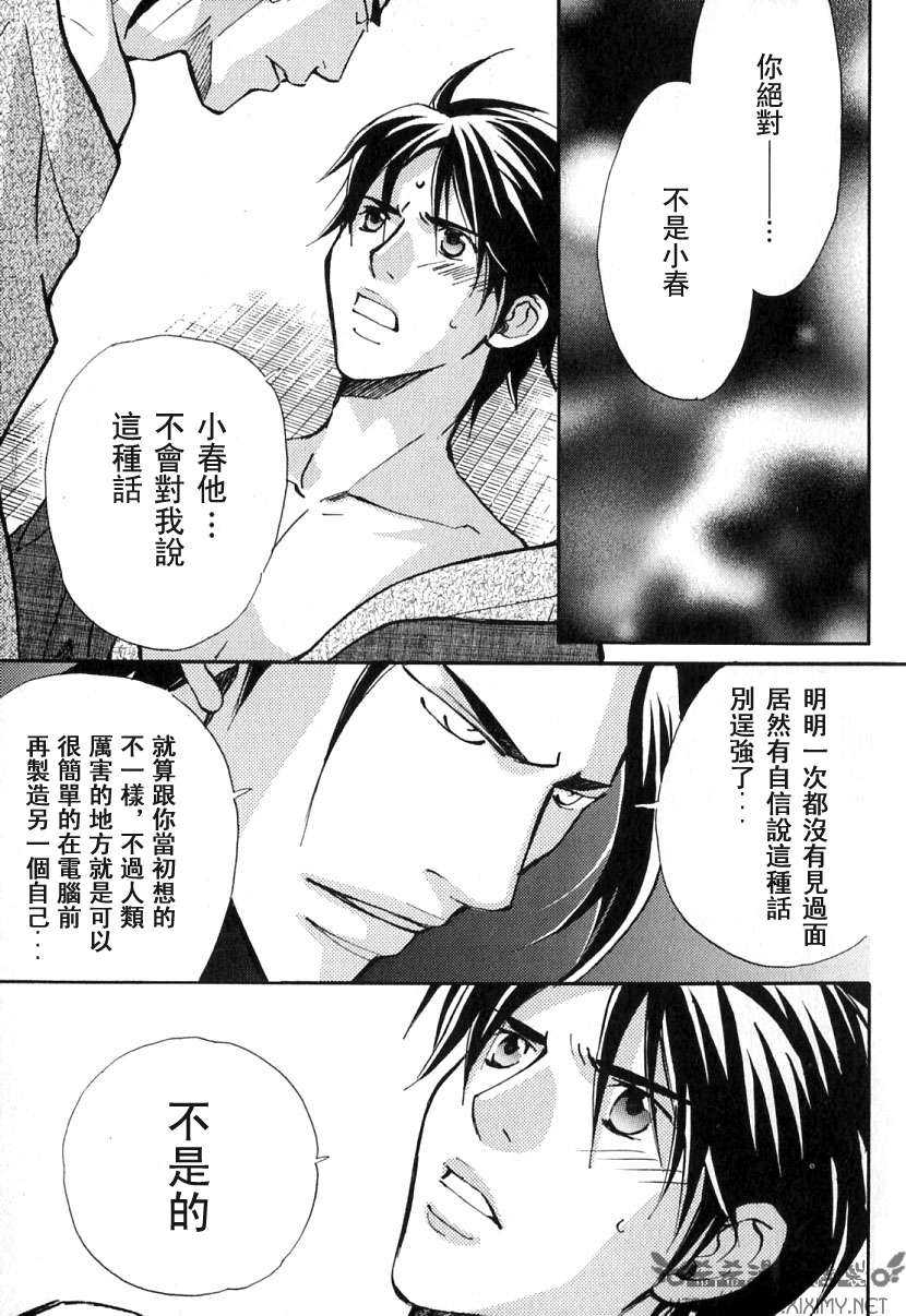 《极乐喜宴》漫画最新章节 第1卷 免费下拉式在线观看章节第【131】张图片