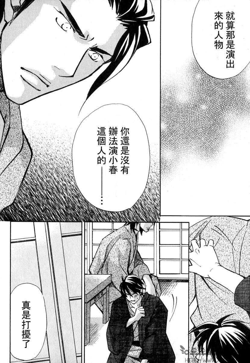 《极乐喜宴》漫画最新章节 第1卷 免费下拉式在线观看章节第【132】张图片