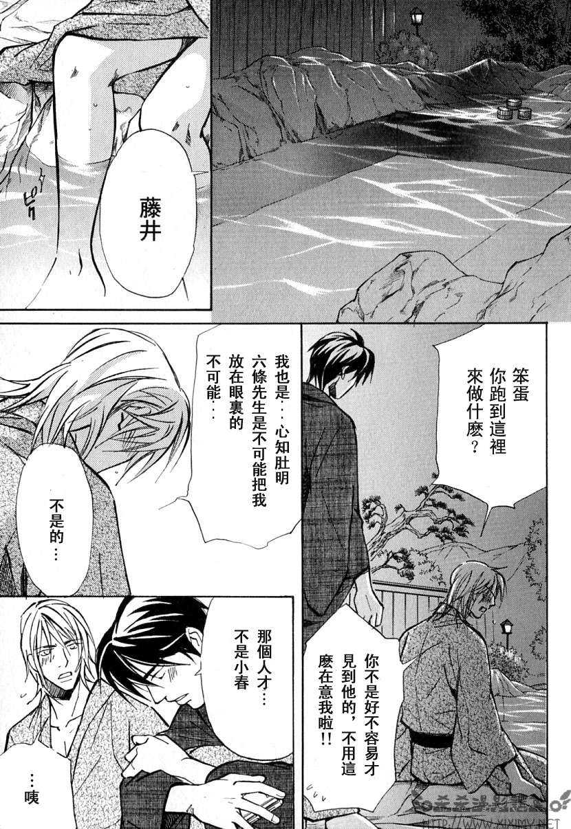 《极乐喜宴》漫画最新章节 第1卷 免费下拉式在线观看章节第【133】张图片