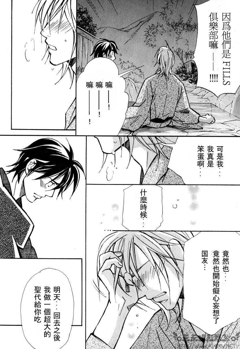 《极乐喜宴》漫画最新章节 第1卷 免费下拉式在线观看章节第【136】张图片