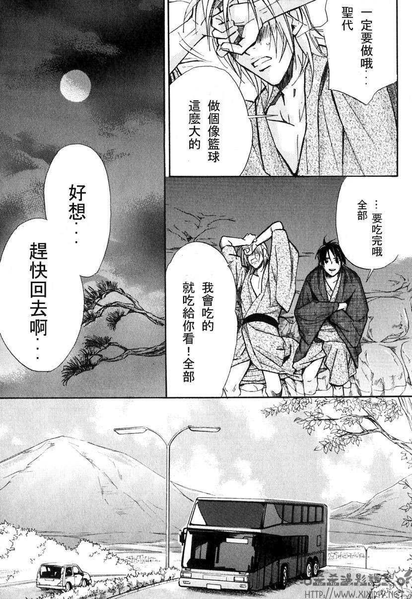 《极乐喜宴》漫画最新章节 第1卷 免费下拉式在线观看章节第【137】张图片