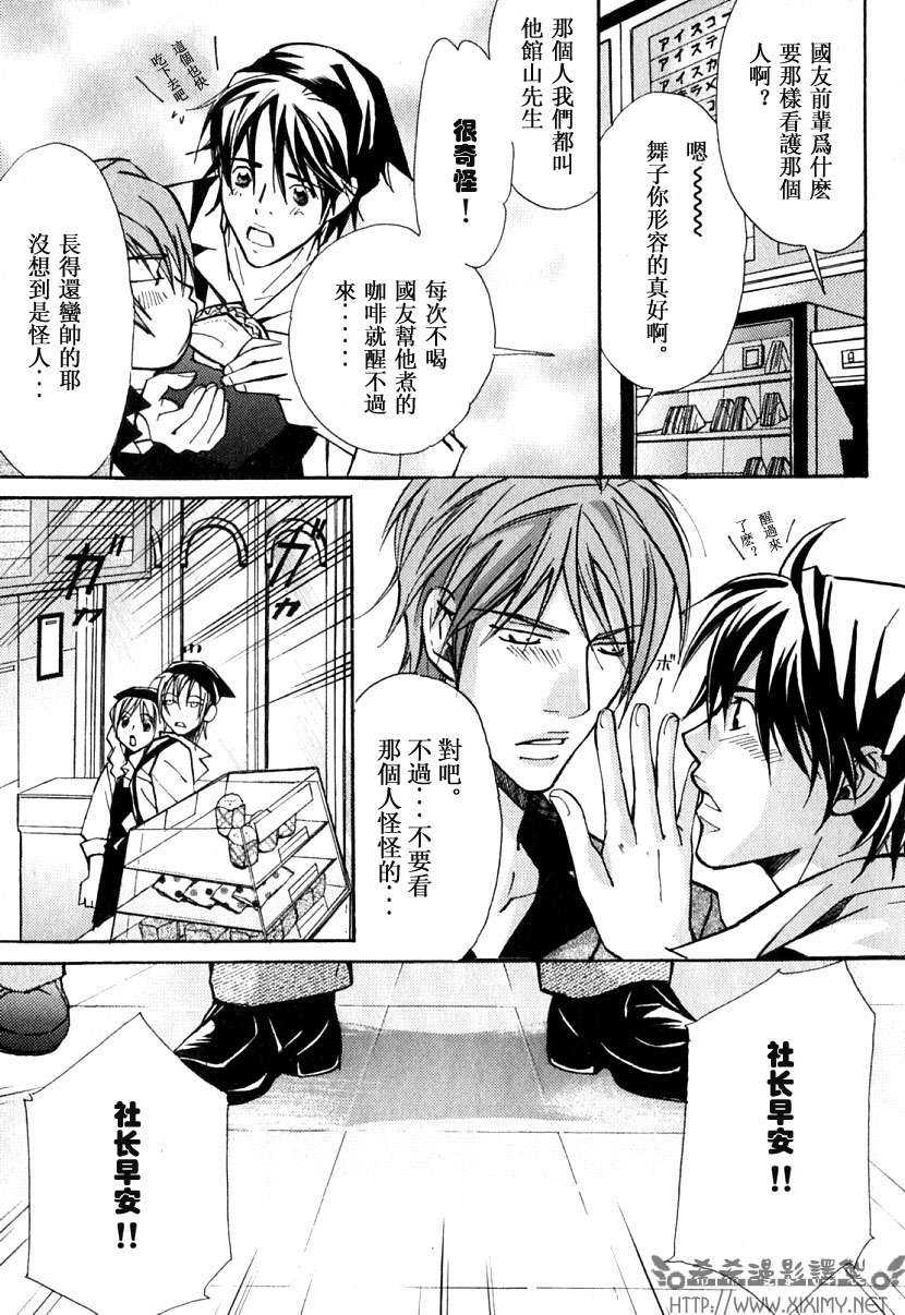 《极乐喜宴》漫画最新章节 第1卷 免费下拉式在线观看章节第【13】张图片