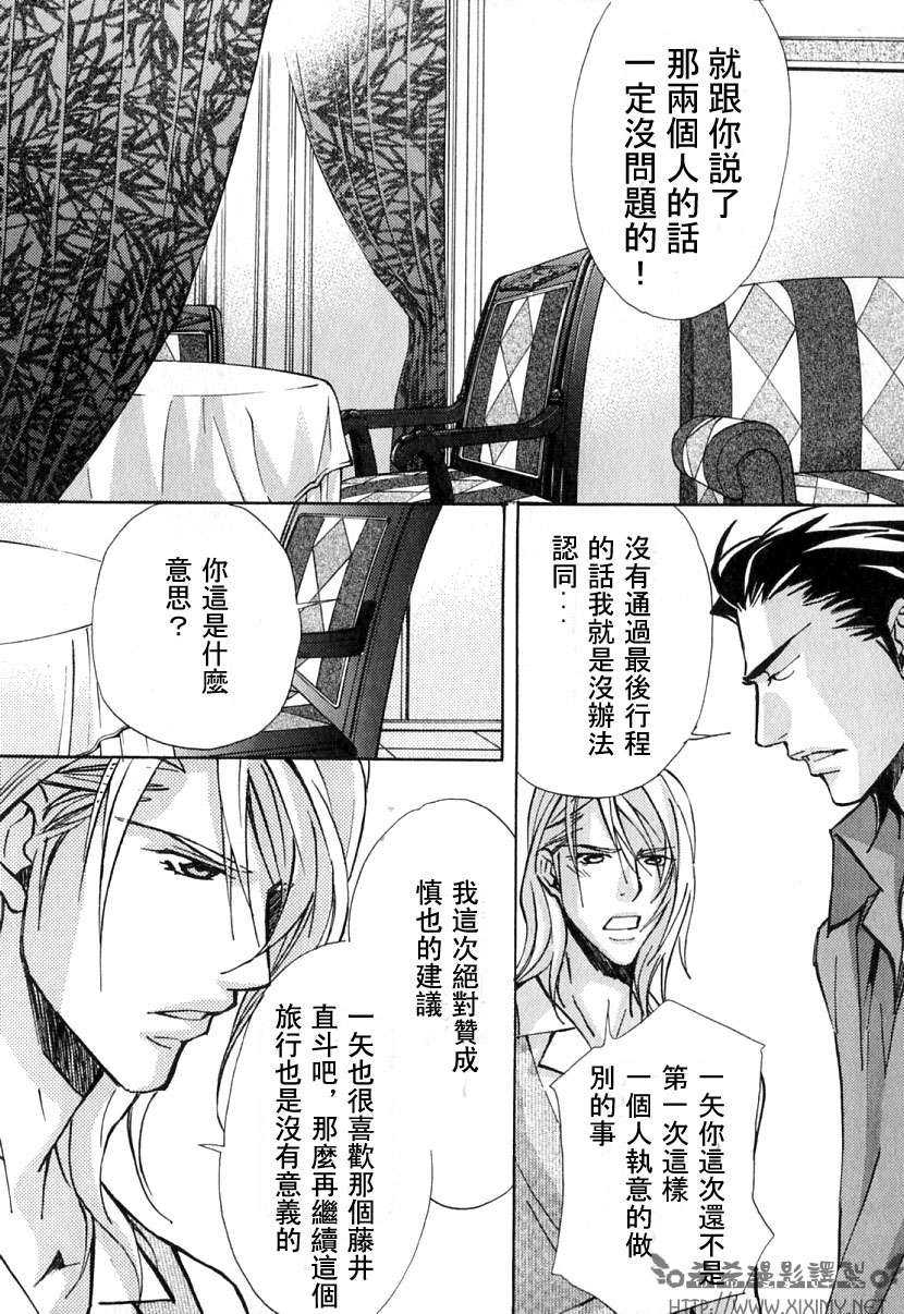 《极乐喜宴》漫画最新章节 第1卷 免费下拉式在线观看章节第【140】张图片