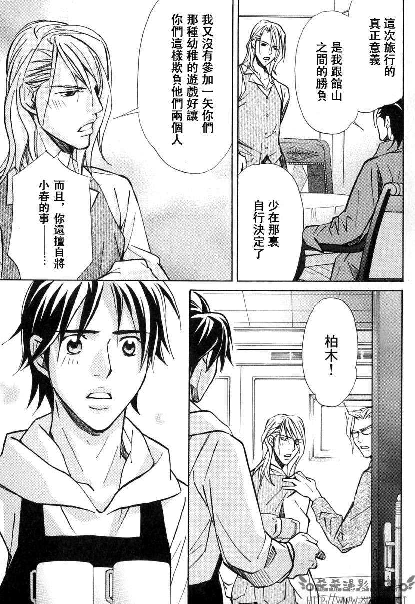 《极乐喜宴》漫画最新章节 第1卷 免费下拉式在线观看章节第【141】张图片