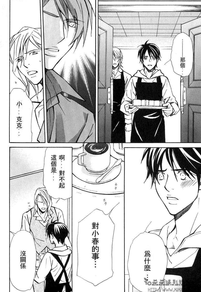 《极乐喜宴》漫画最新章节 第1卷 免费下拉式在线观看章节第【142】张图片