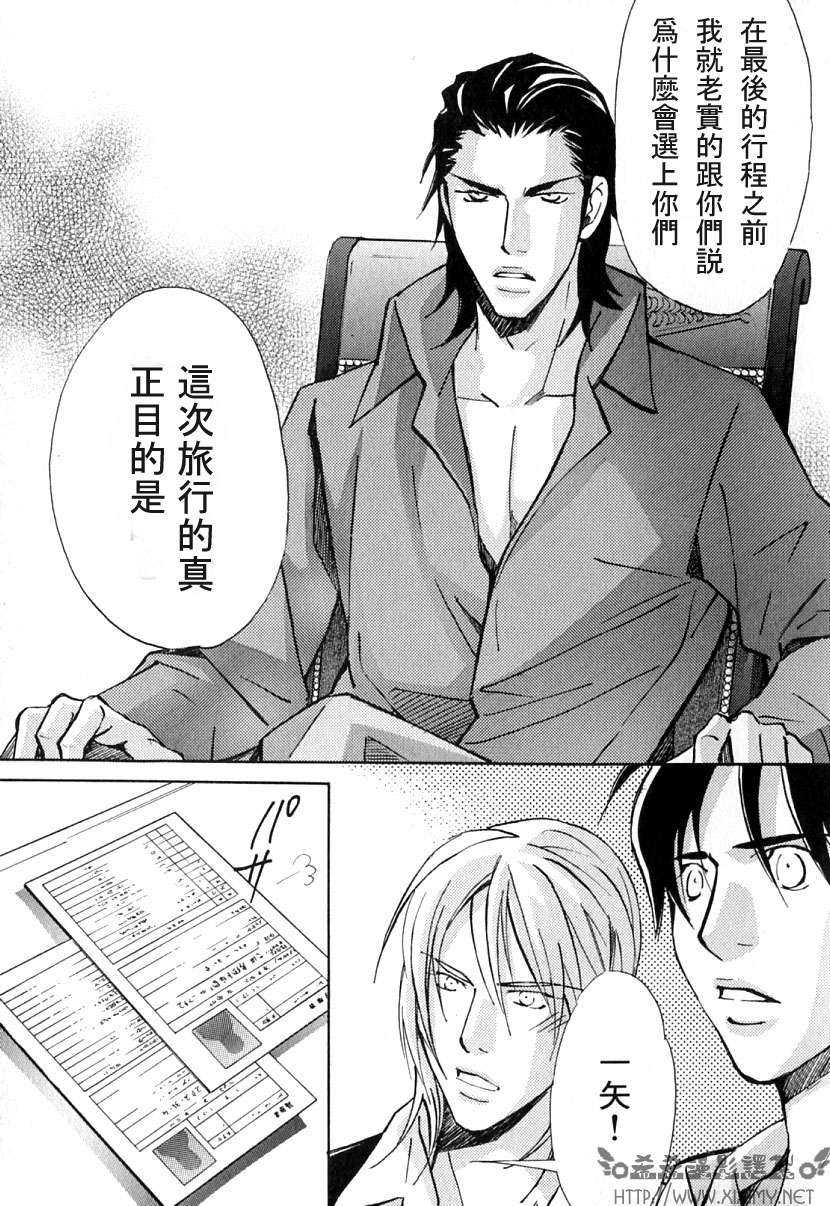 《极乐喜宴》漫画最新章节 第1卷 免费下拉式在线观看章节第【143】张图片