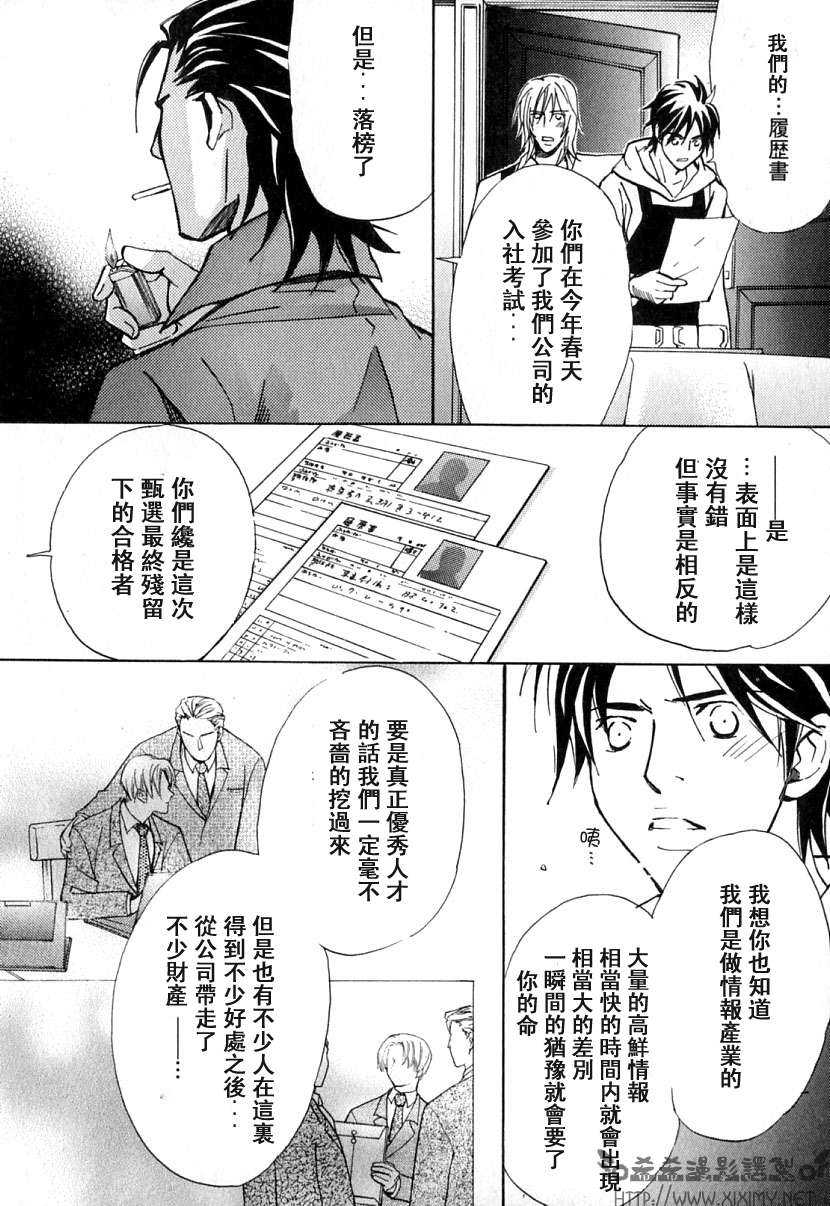 《极乐喜宴》漫画最新章节 第1卷 免费下拉式在线观看章节第【144】张图片