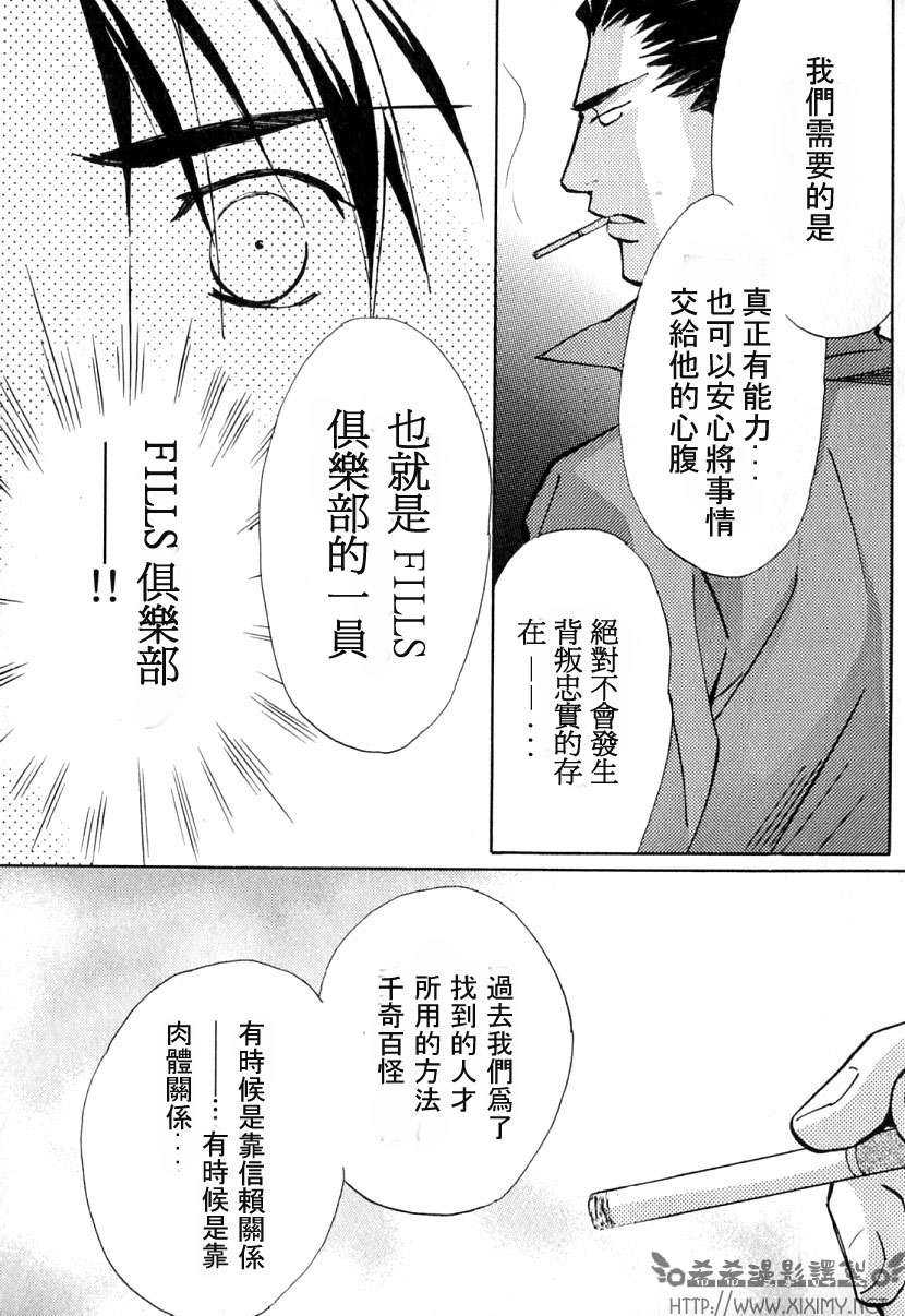 《极乐喜宴》漫画最新章节 第1卷 免费下拉式在线观看章节第【145】张图片