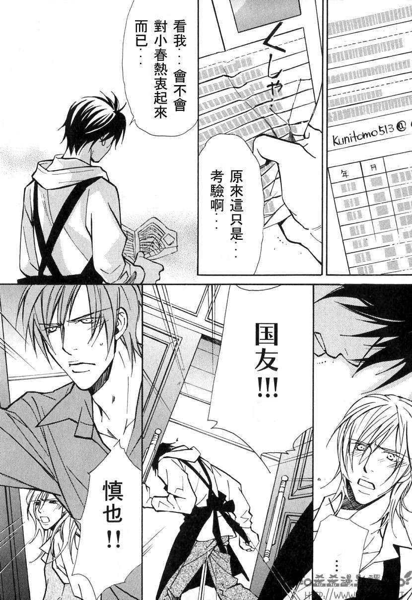 《极乐喜宴》漫画最新章节 第1卷 免费下拉式在线观看章节第【148】张图片