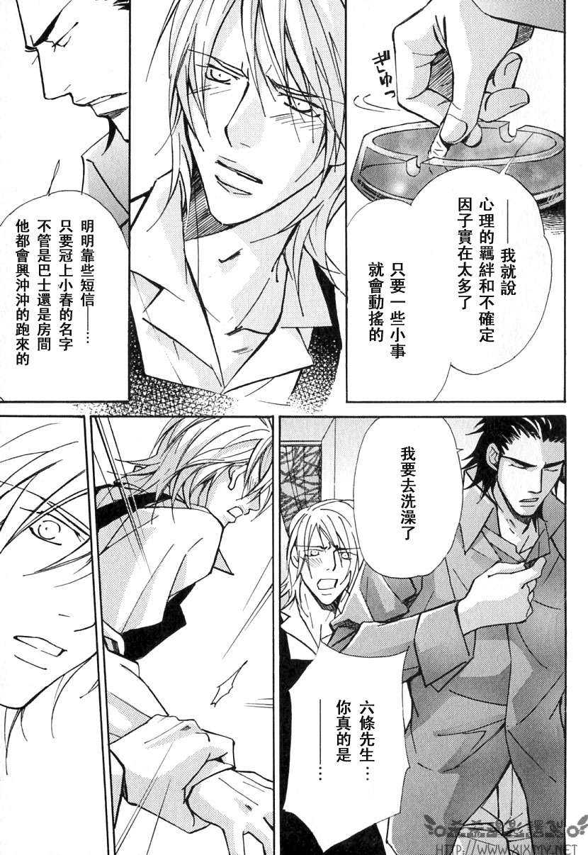 《极乐喜宴》漫画最新章节 第1卷 免费下拉式在线观看章节第【149】张图片