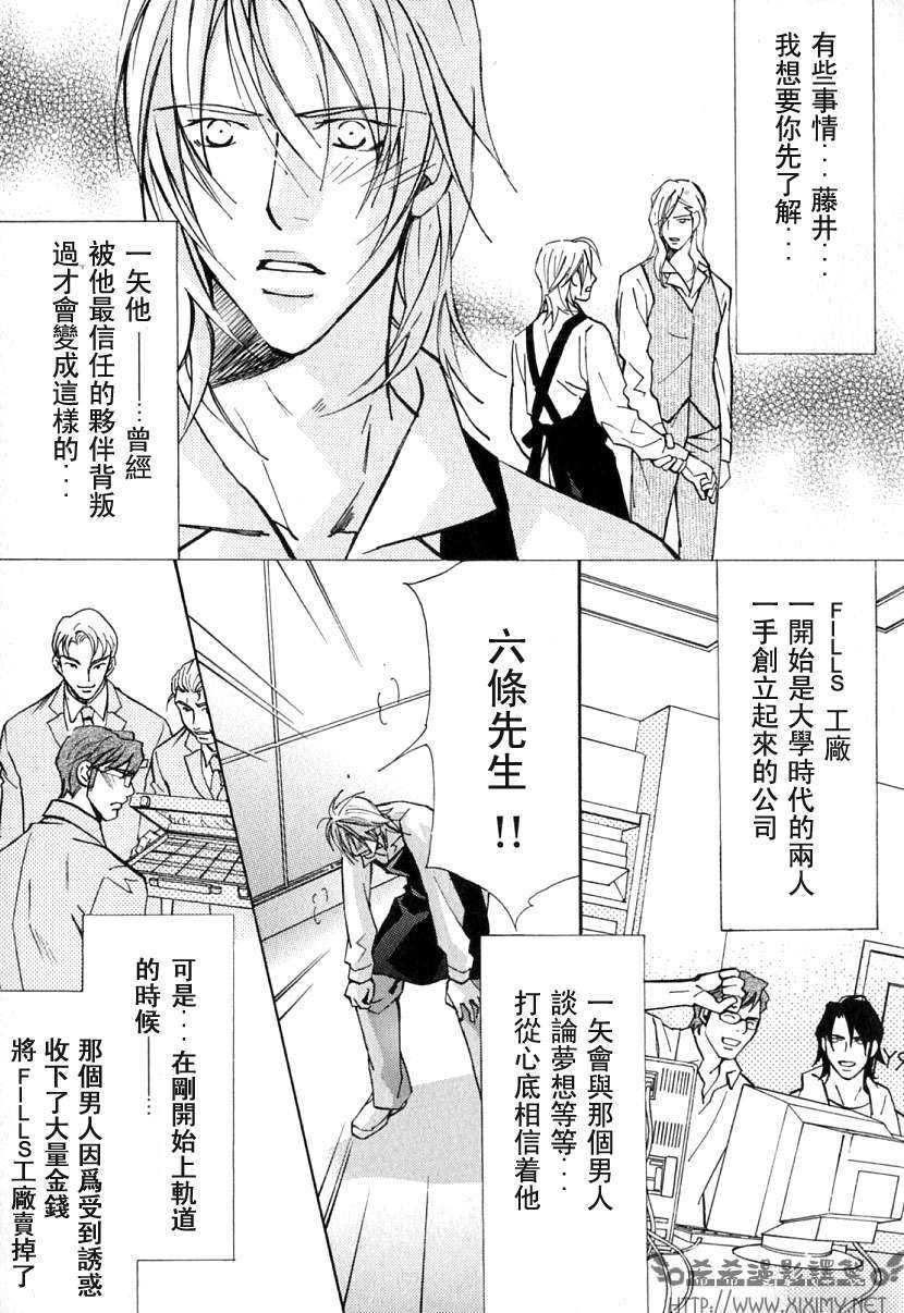 《极乐喜宴》漫画最新章节 第1卷 免费下拉式在线观看章节第【151】张图片