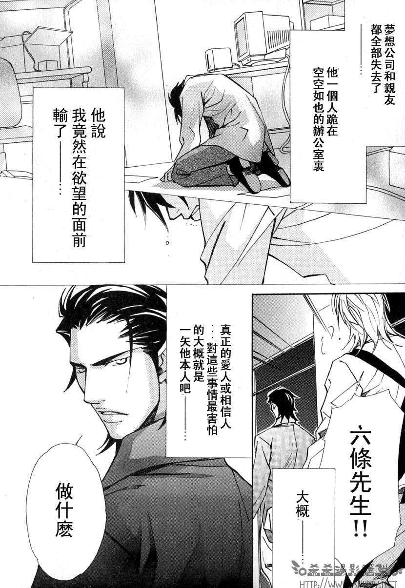 《极乐喜宴》漫画最新章节 第1卷 免费下拉式在线观看章节第【152】张图片