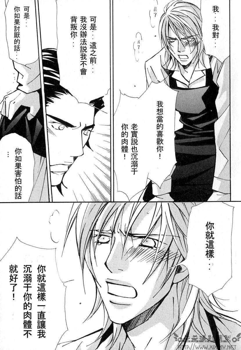 《极乐喜宴》漫画最新章节 第1卷 免费下拉式在线观看章节第【153】张图片